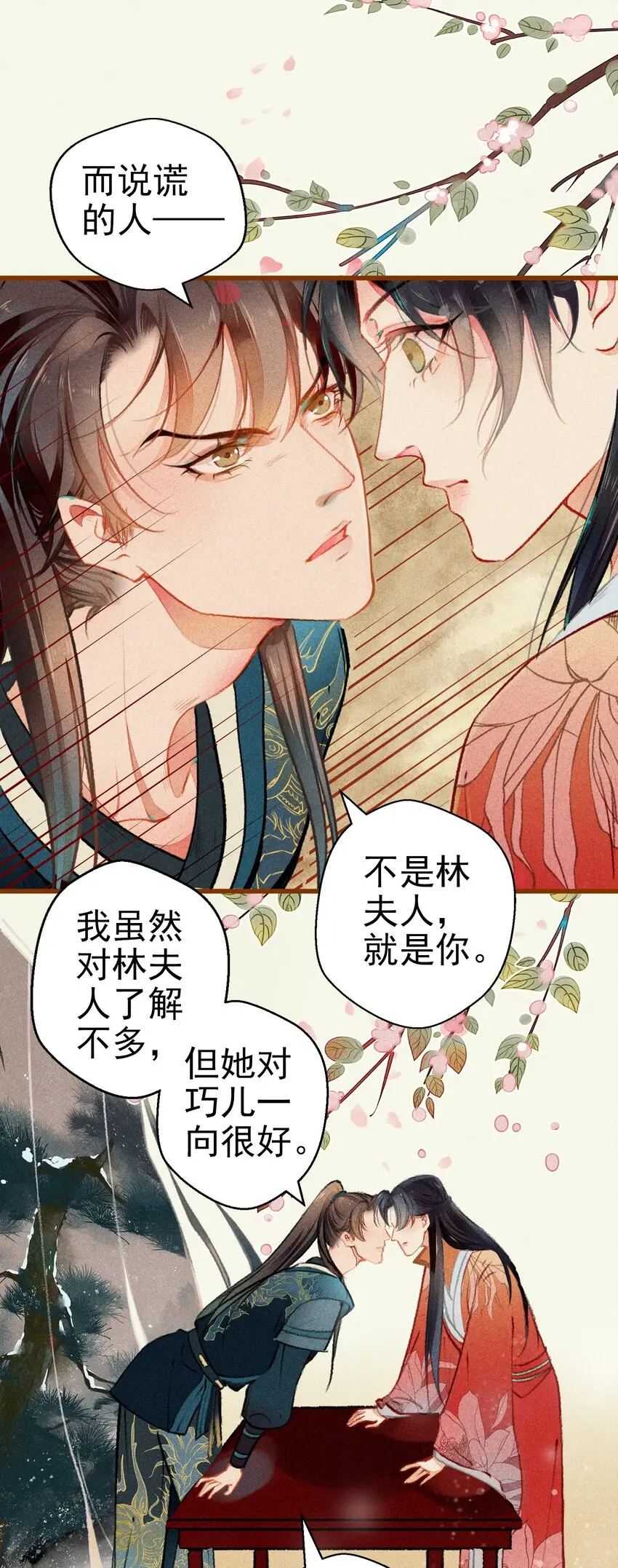 004 盘根错节19