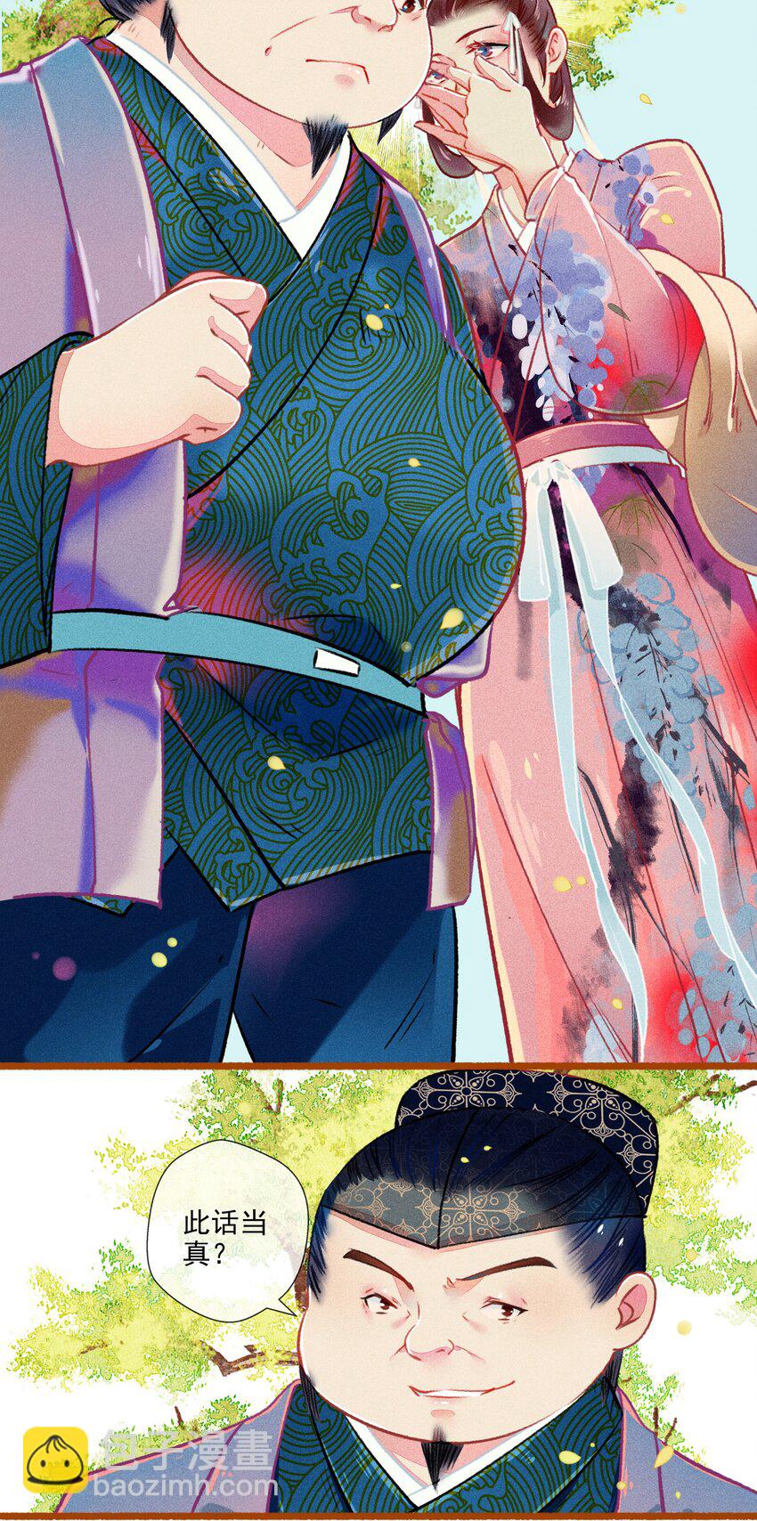 014 隔阂15