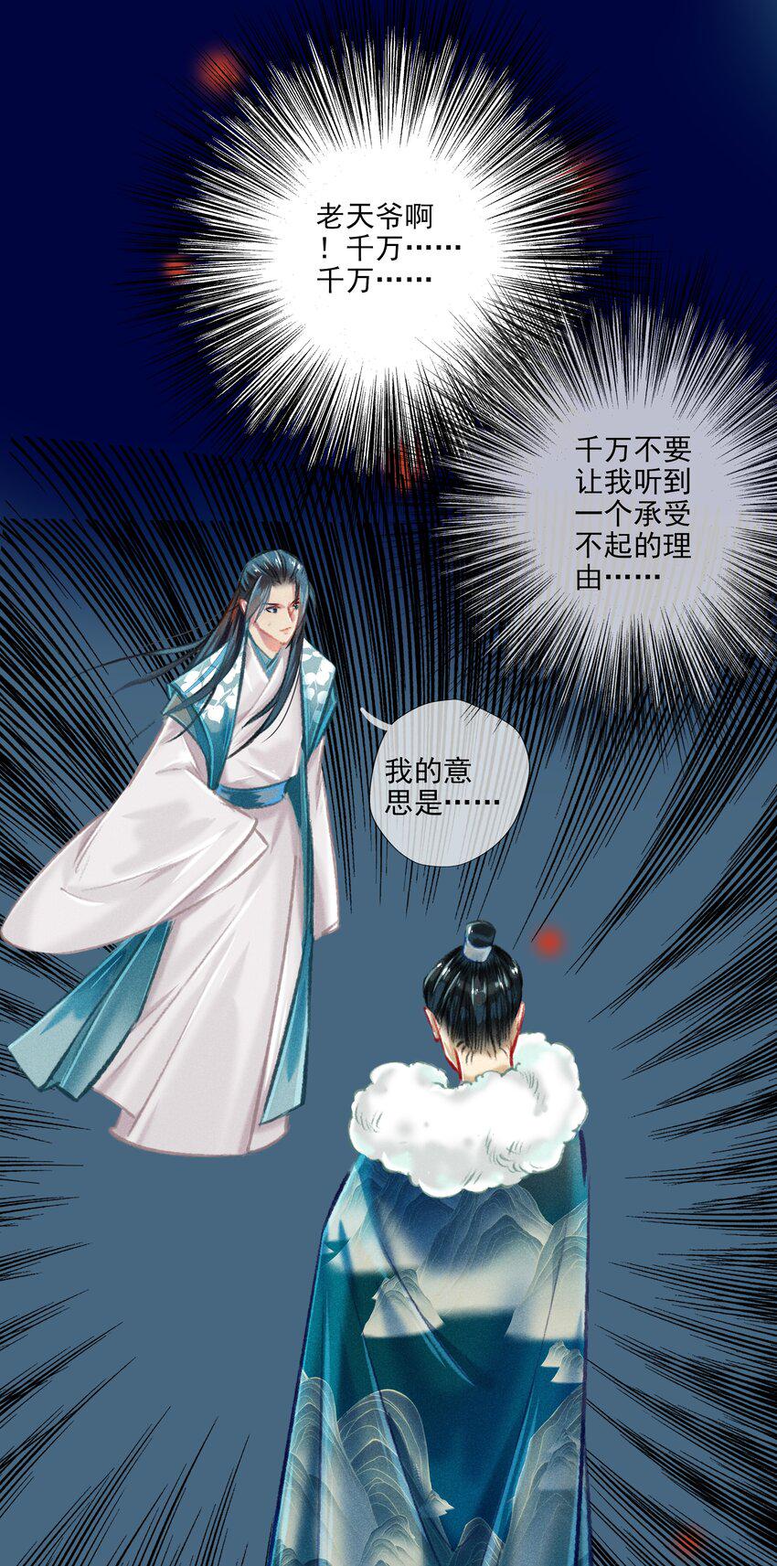 026 死亡的真相18