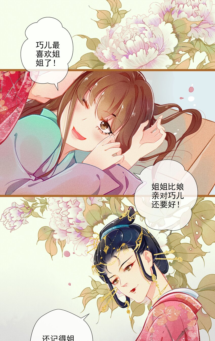 008 有口难言17