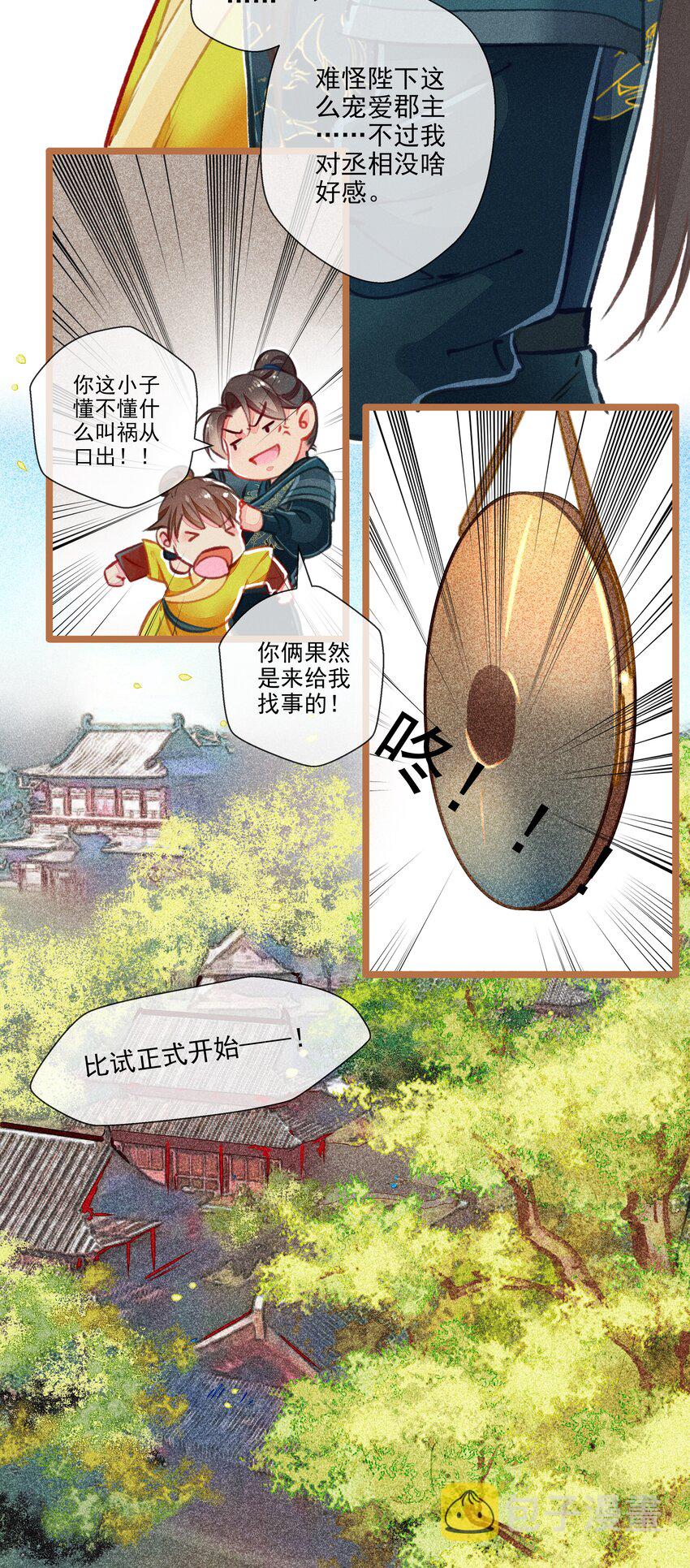 016 比试开始15
