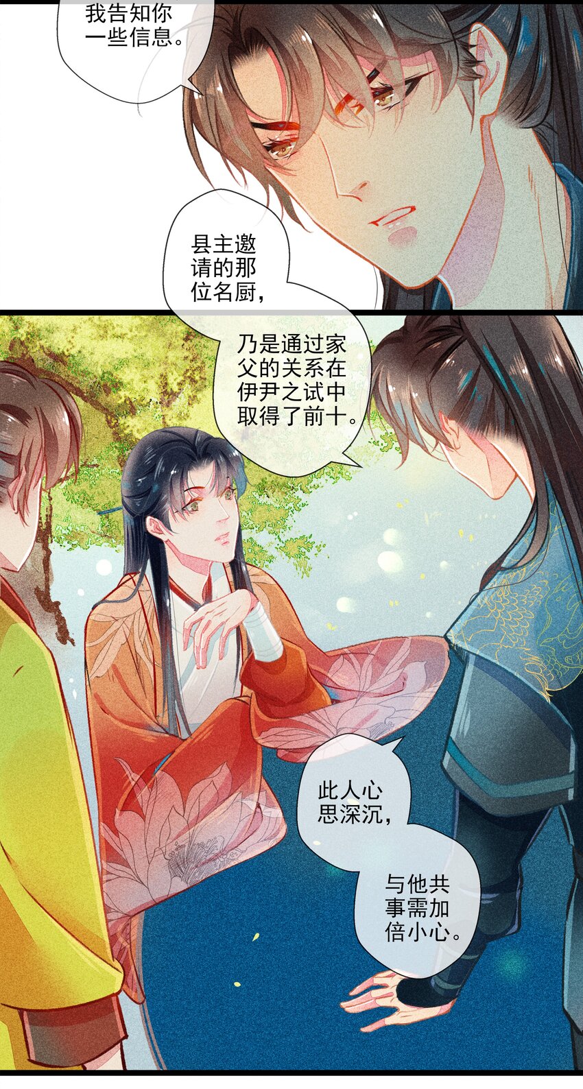 012 阴差阳错6
