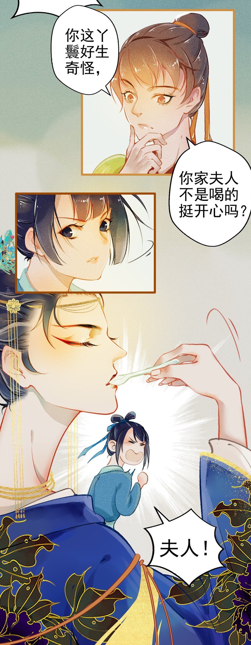 003 胭脂鱼12