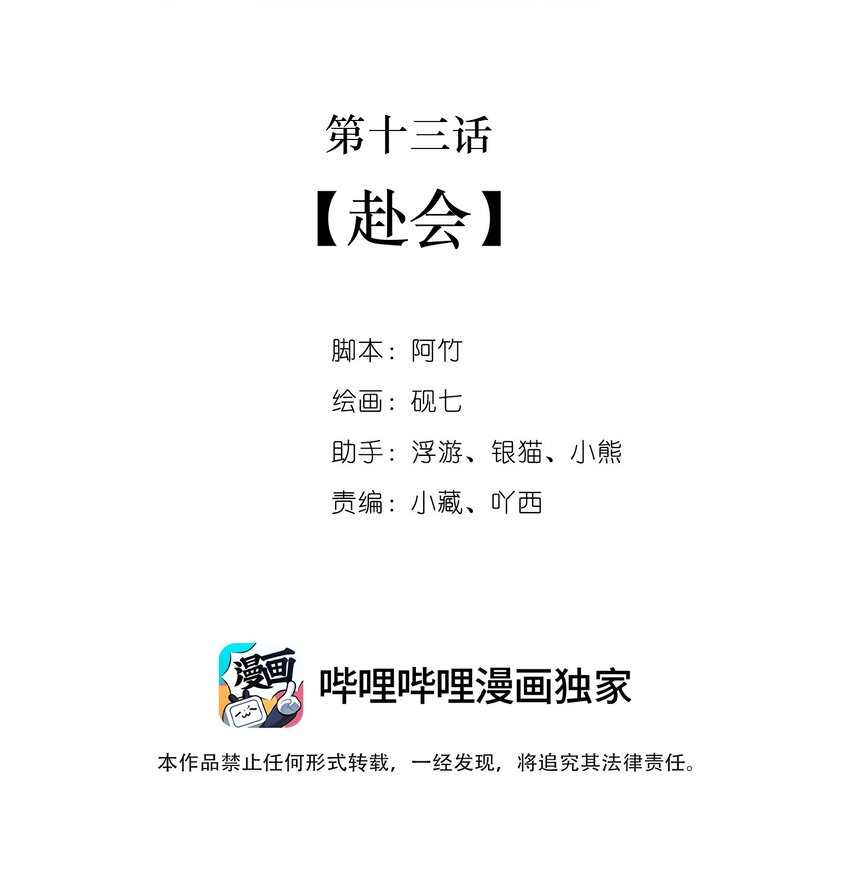 013 赴会1