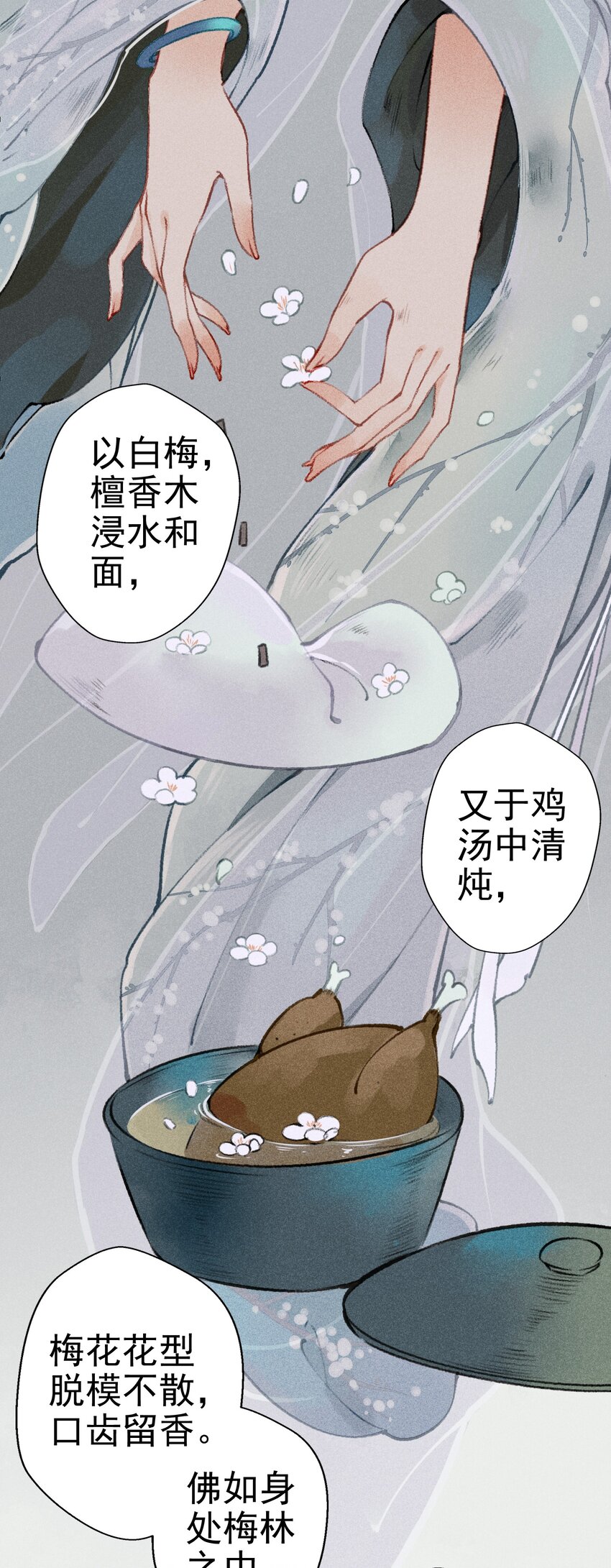 003 胭脂鱼17