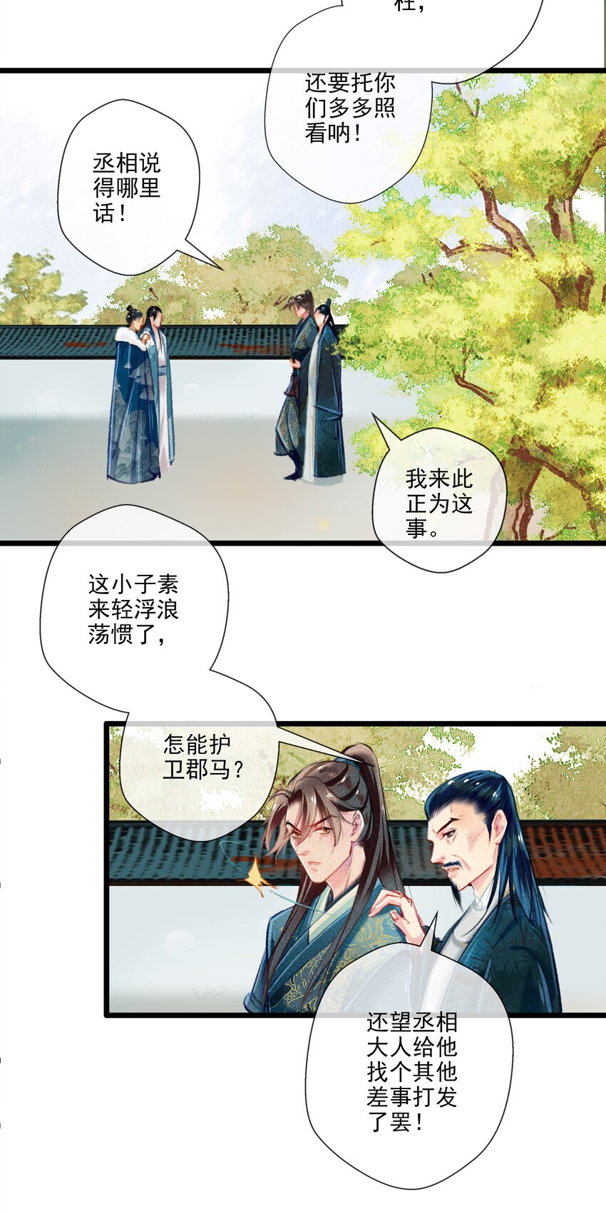 025 撕破脸皮15