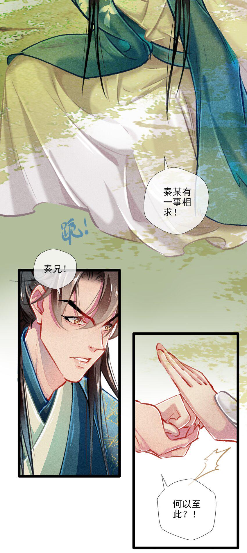 028 抉择24