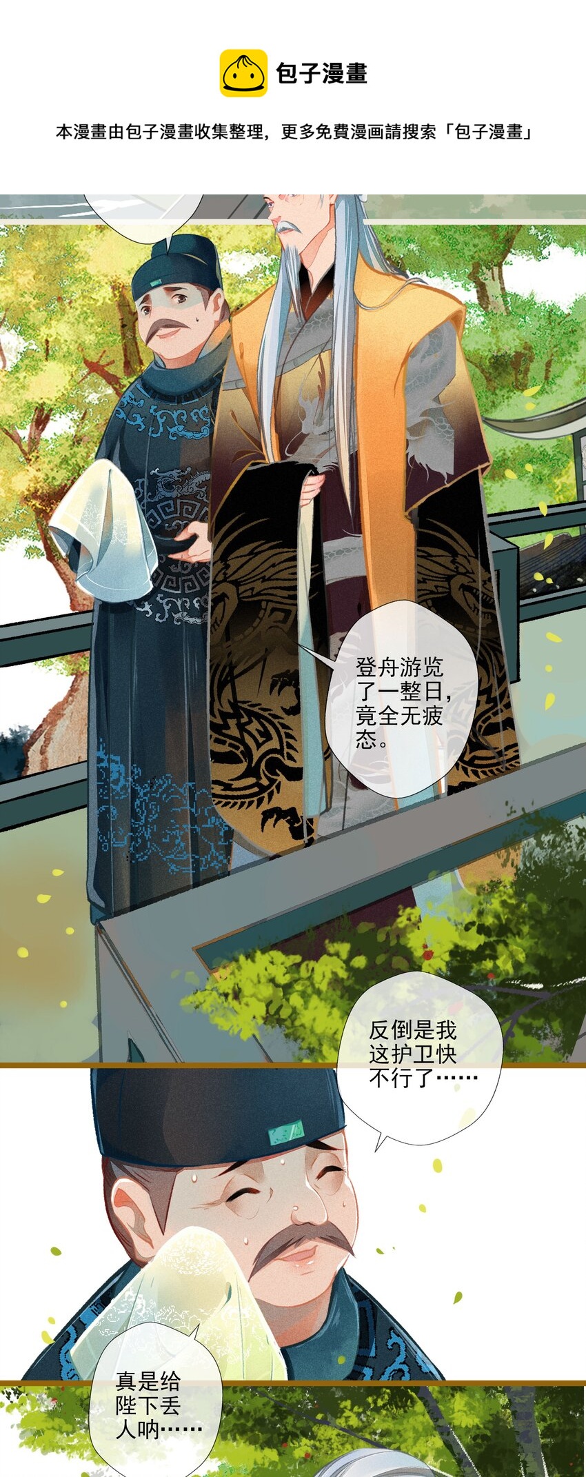 008 有口难言9