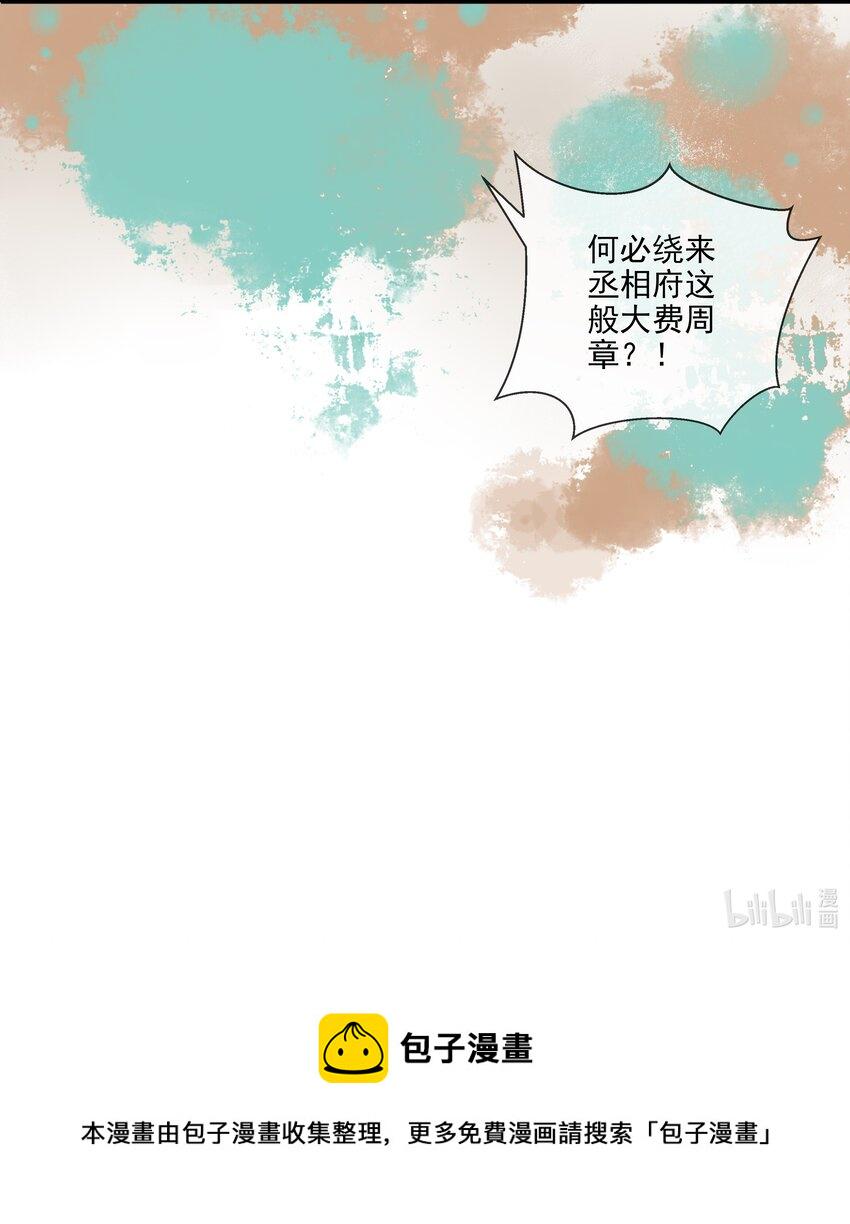 025 撕破脸皮18