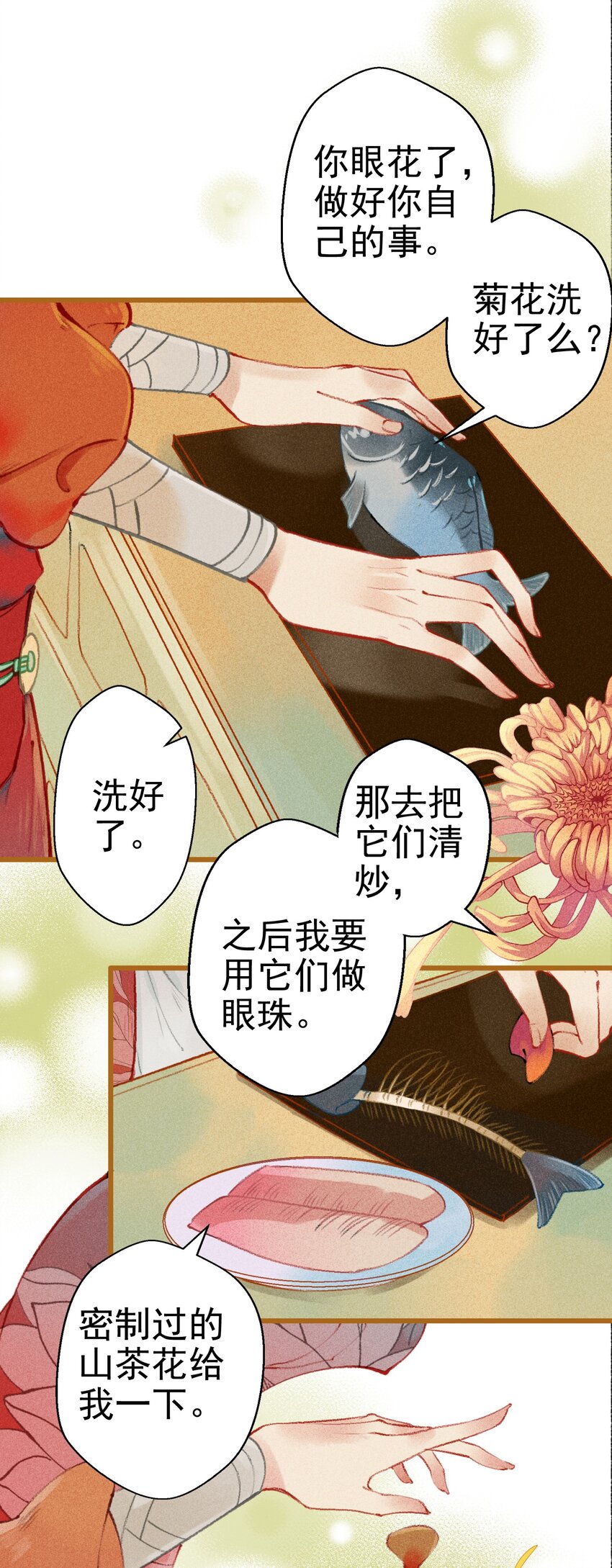 003 胭脂鱼30