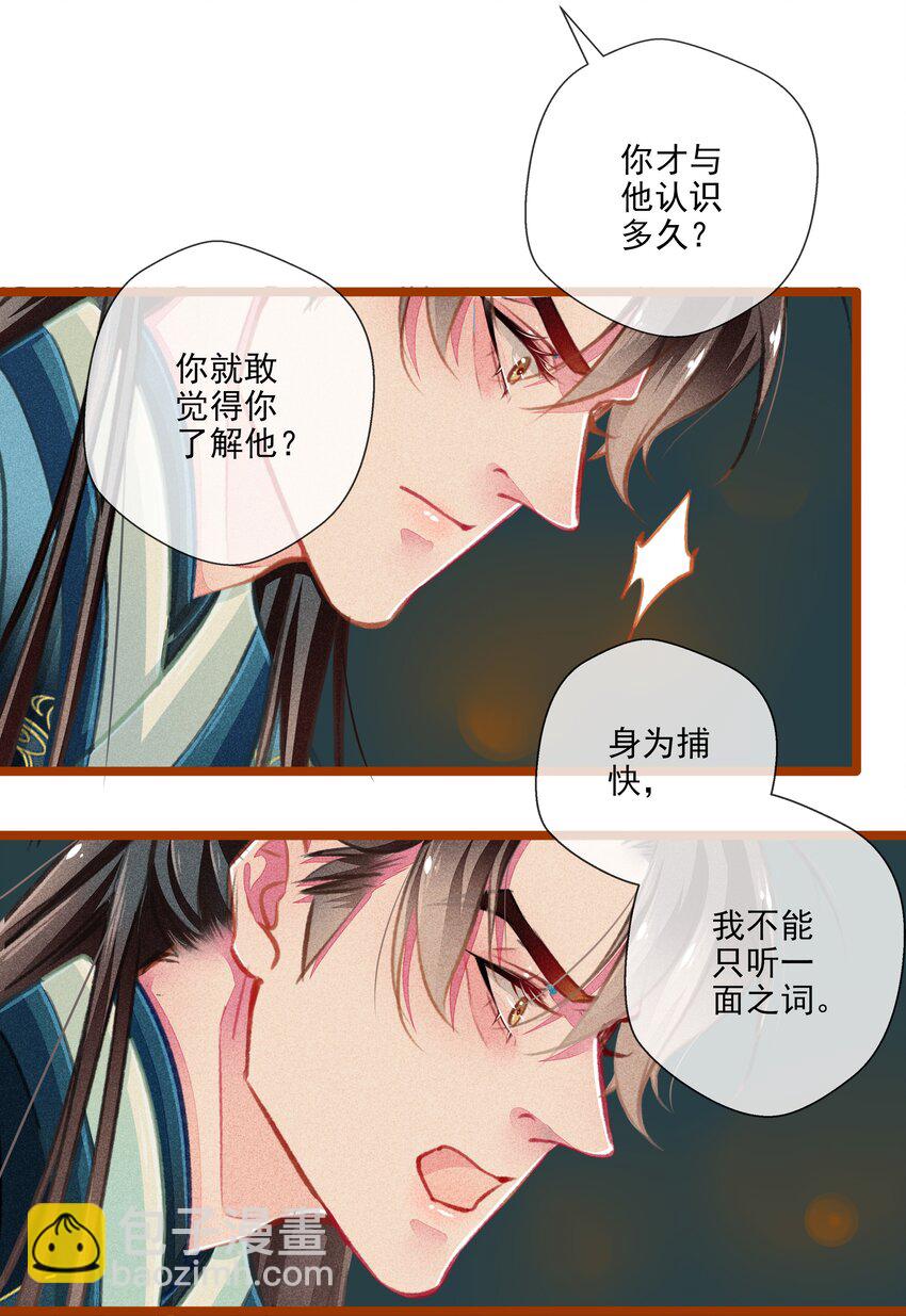 023 复仇3