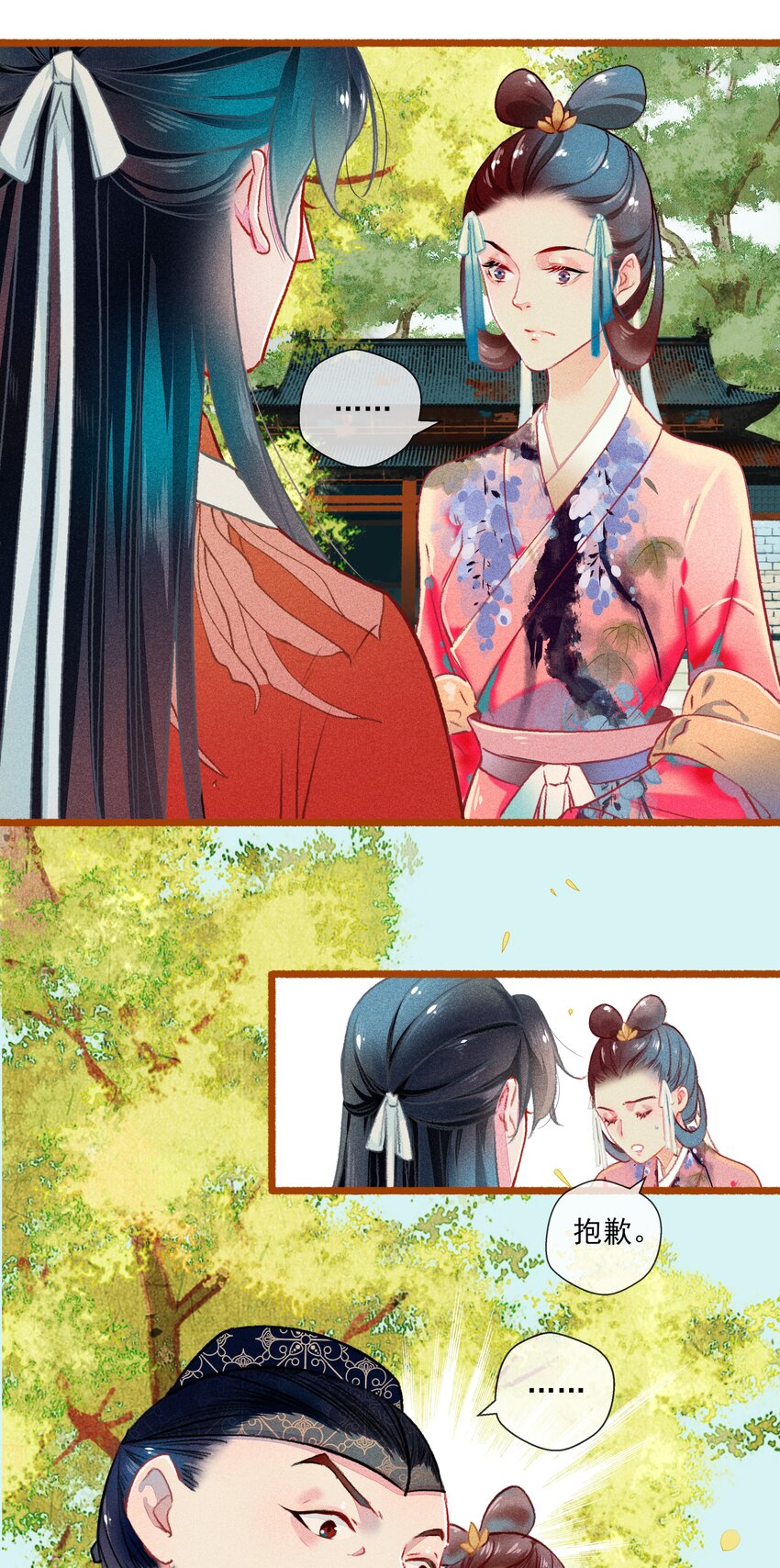 014 隔阂14