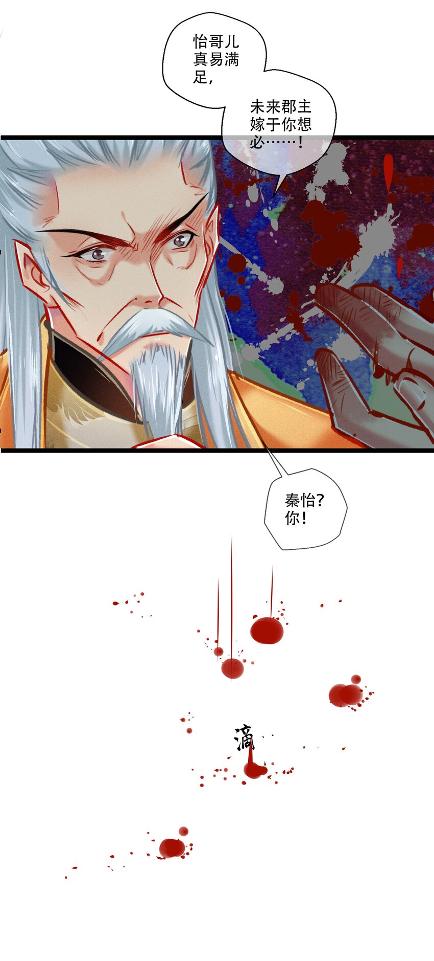 036 死得其所9