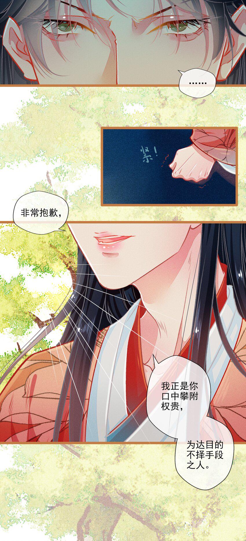 012 阴差阳错11