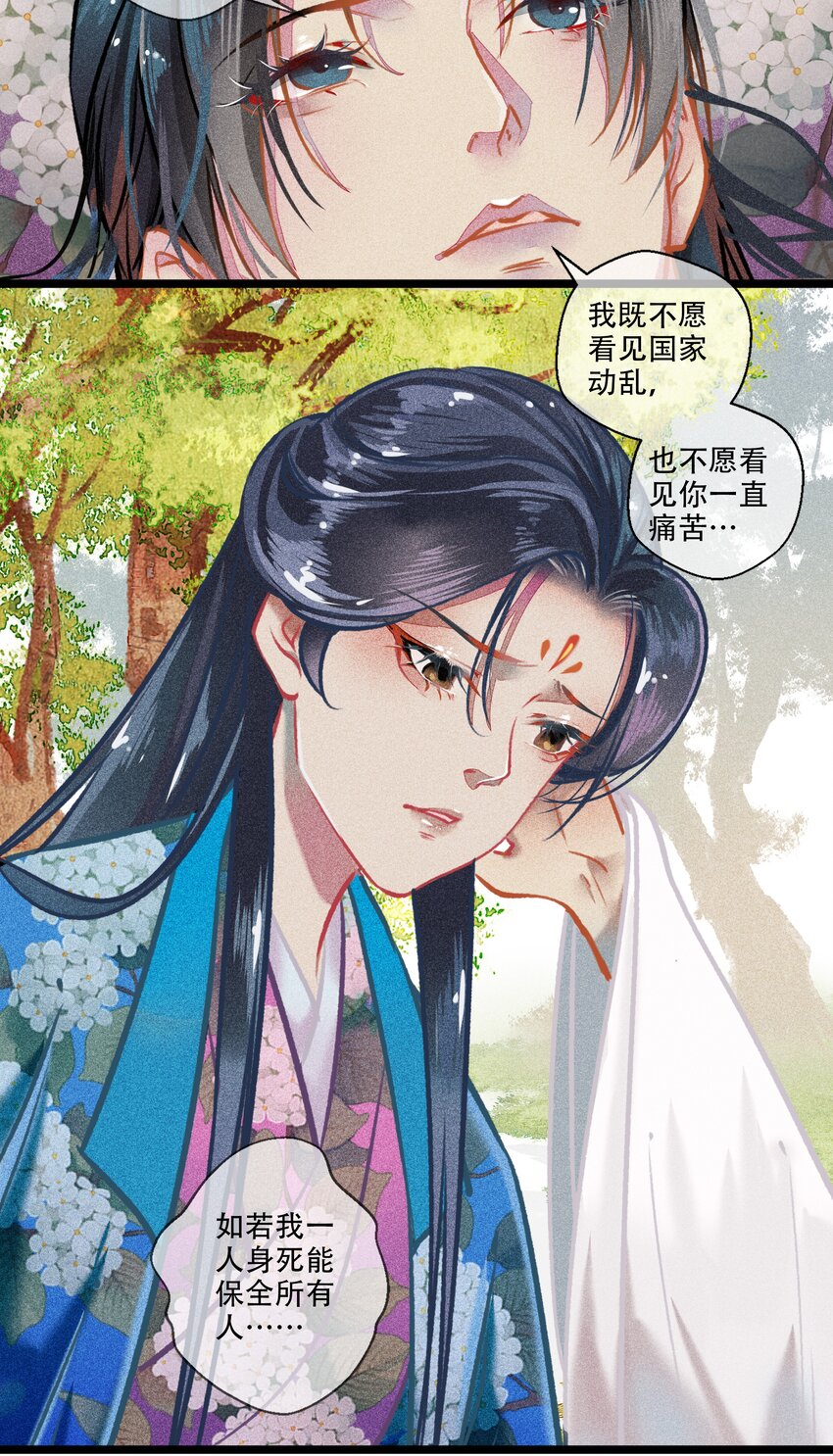 036 死得其所23