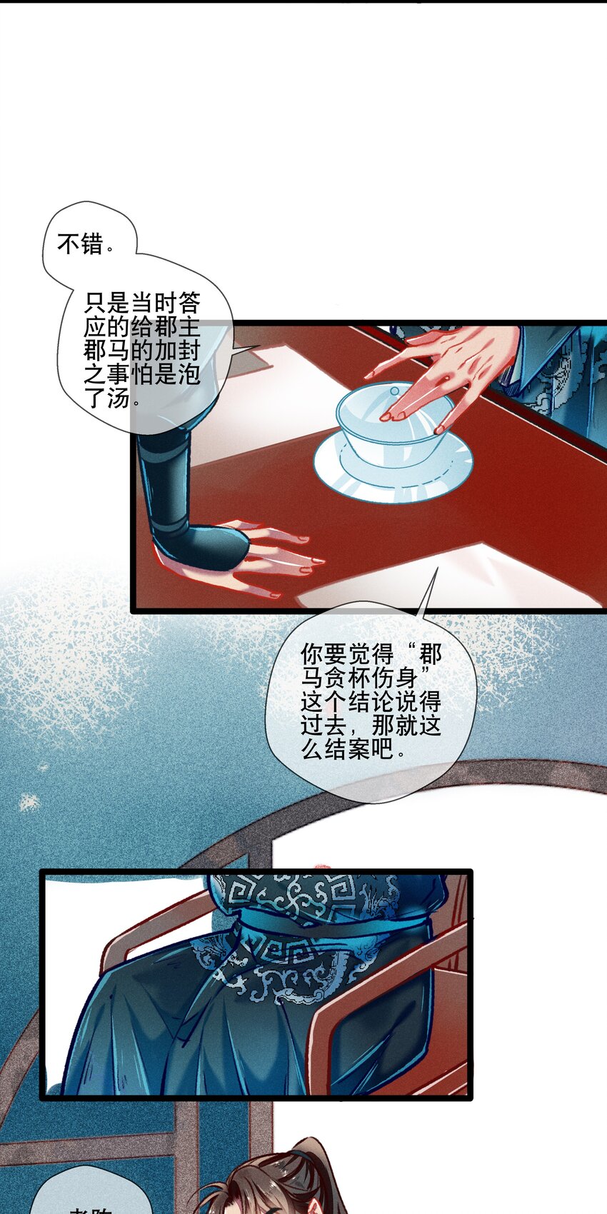 037 坦诚相待12