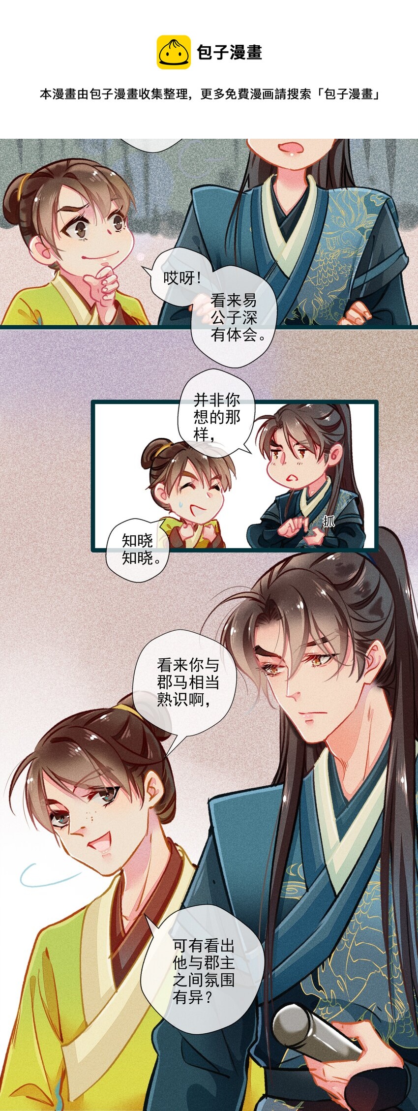 016 比试开始12