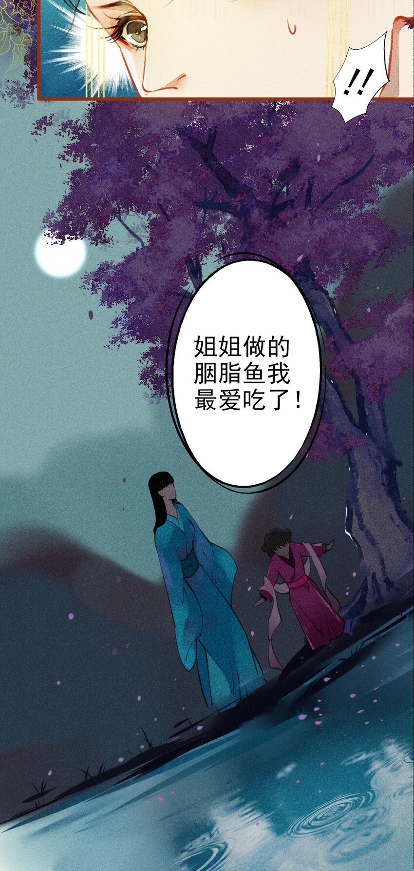 003 胭脂鱼36