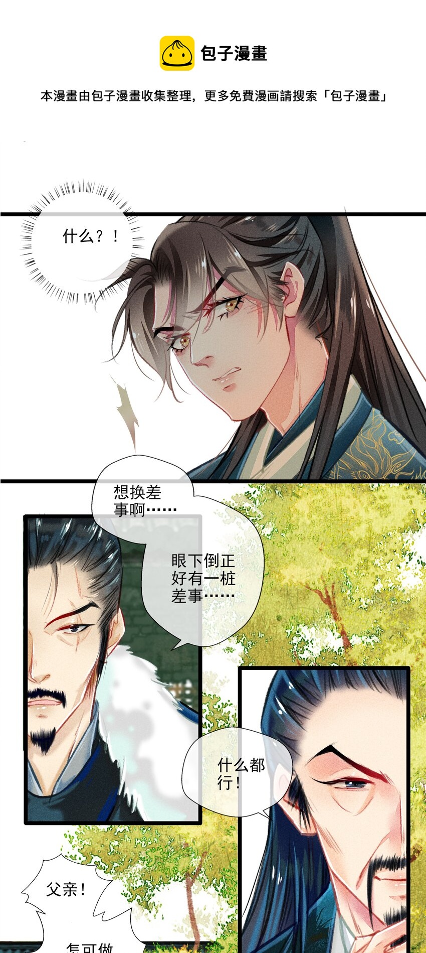 025 撕破脸皮16