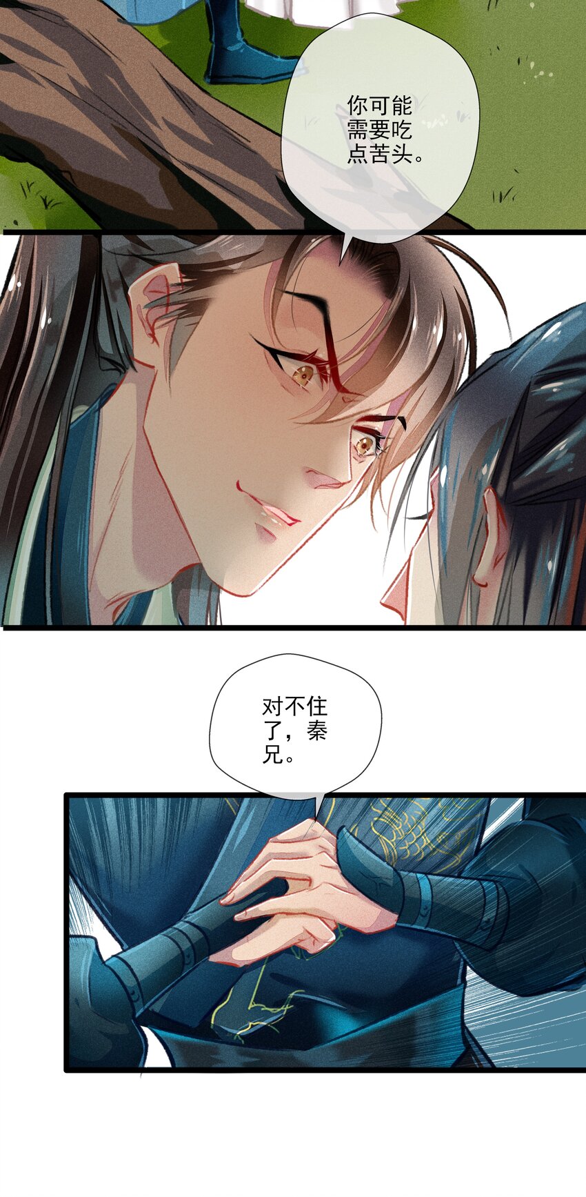 029 此生无悔7