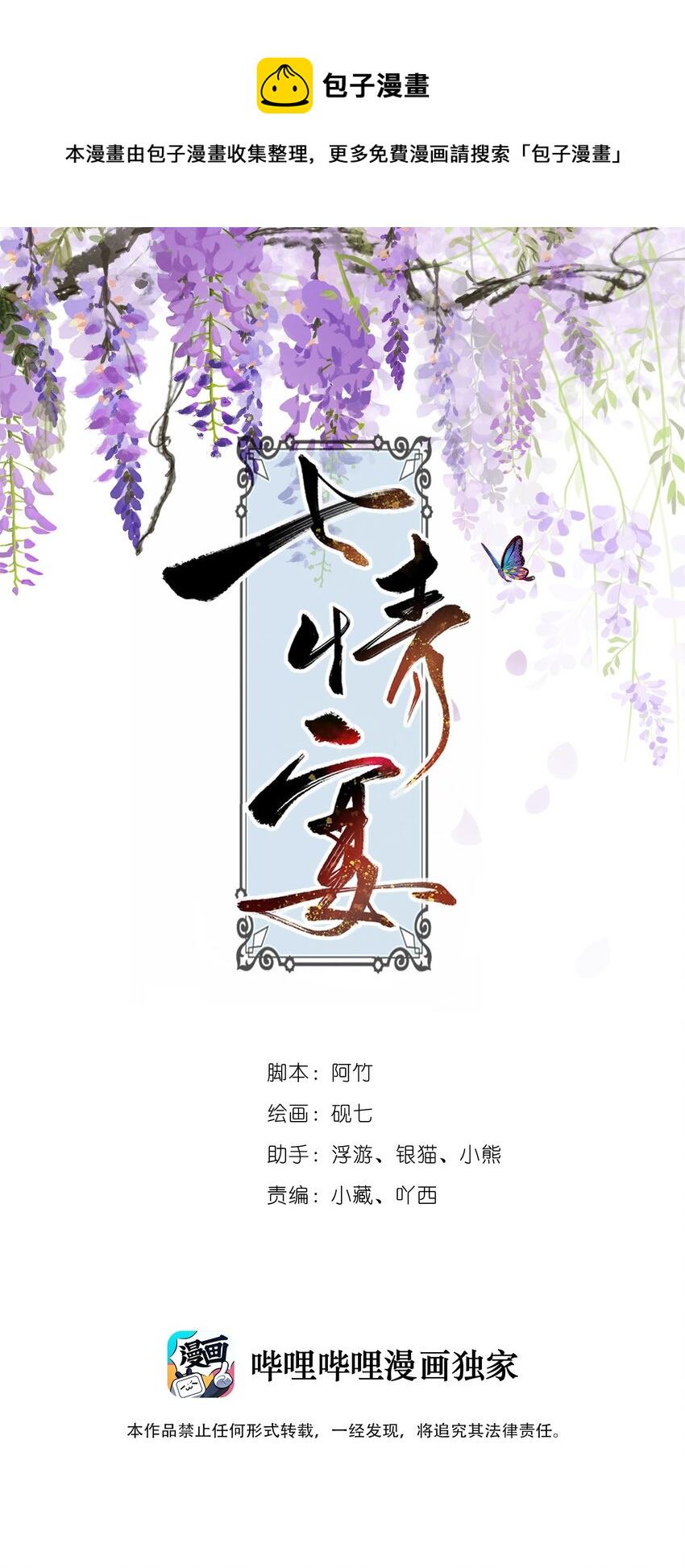 027 是非黑白0