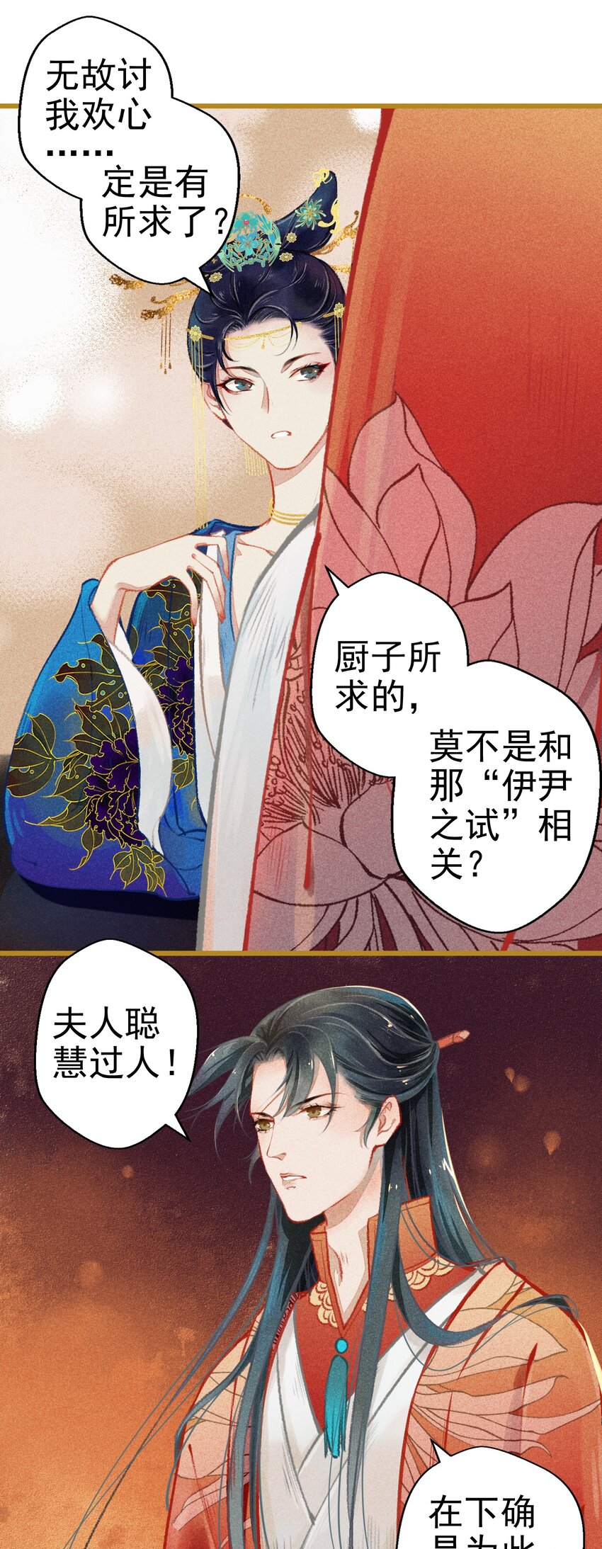 003 胭脂鱼23