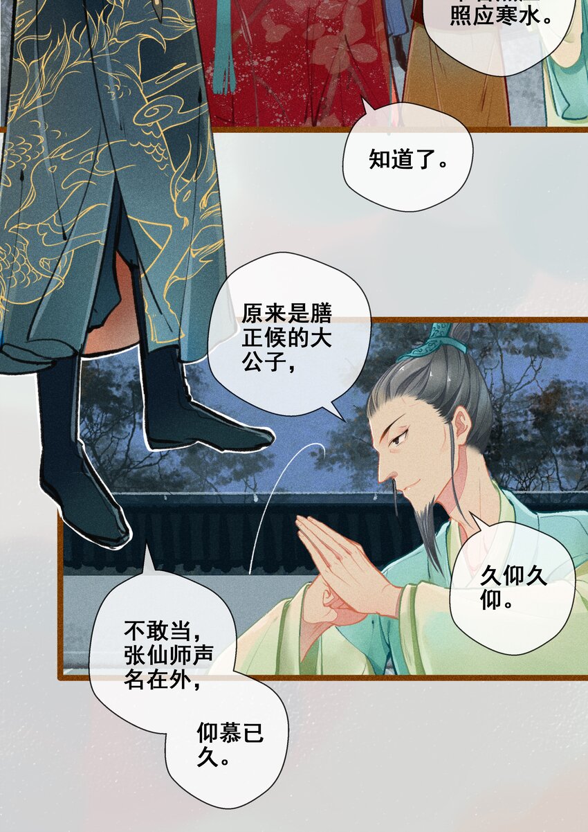 005 图谋不轨14