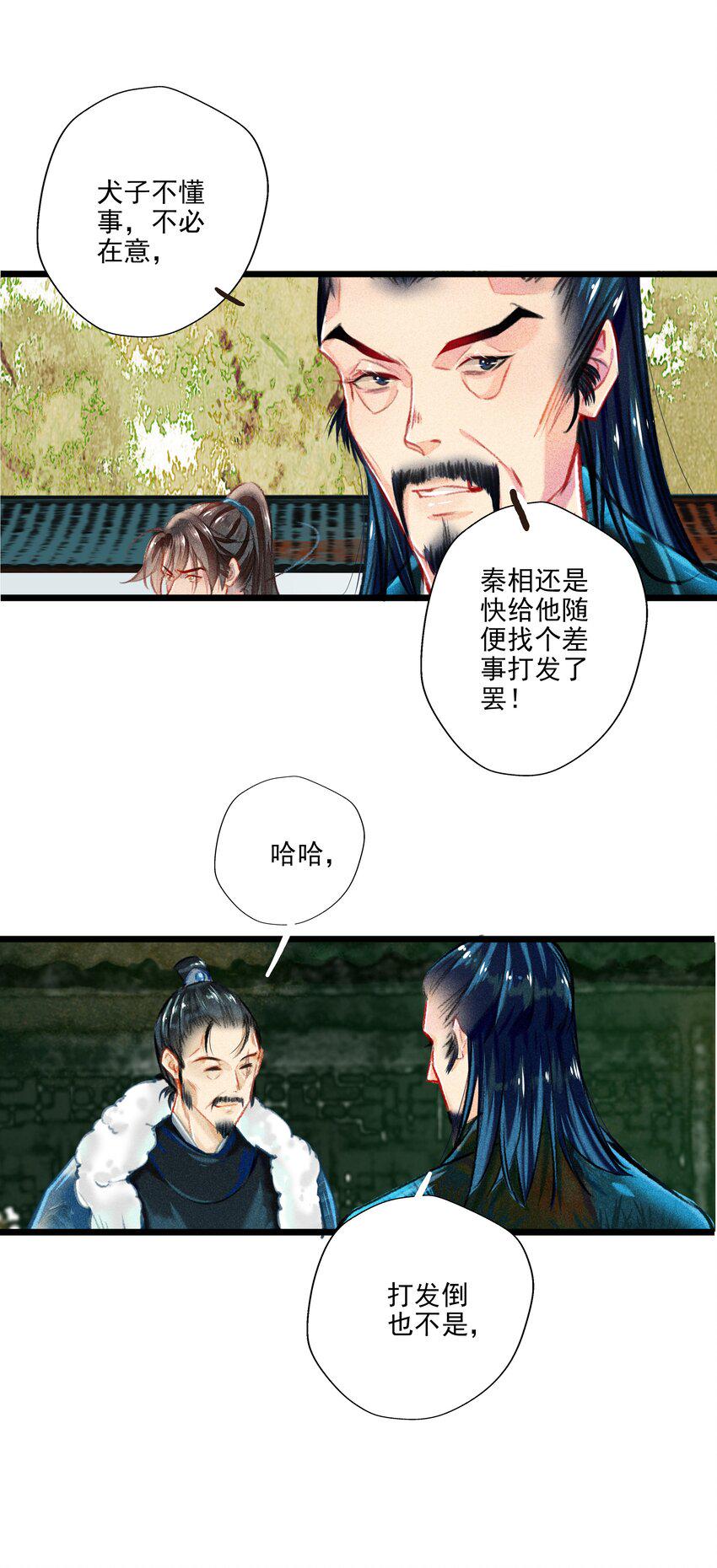 026 死亡的真相3