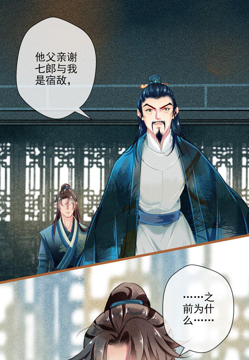 022 前尘往事7