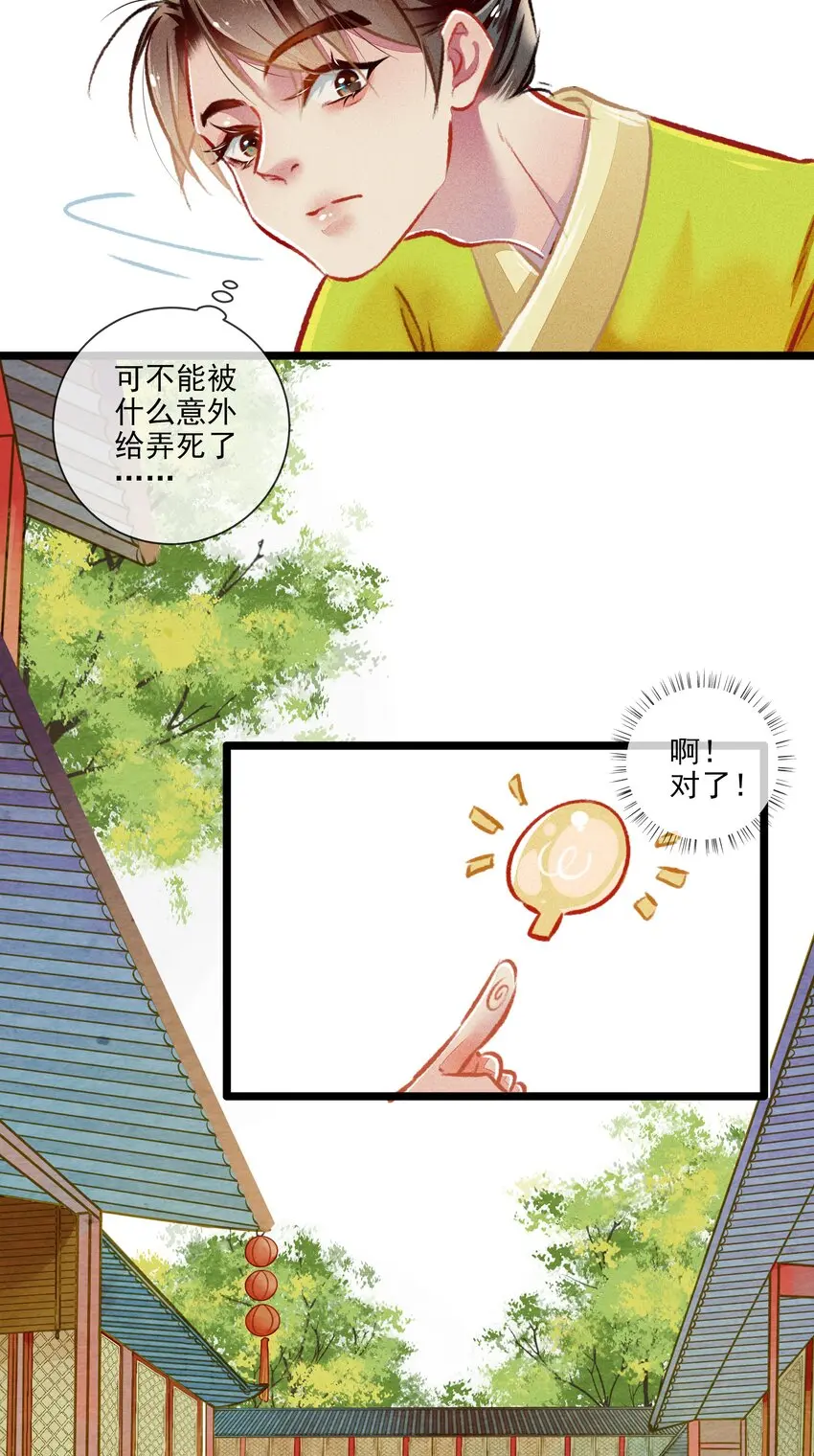 030 孩子气10