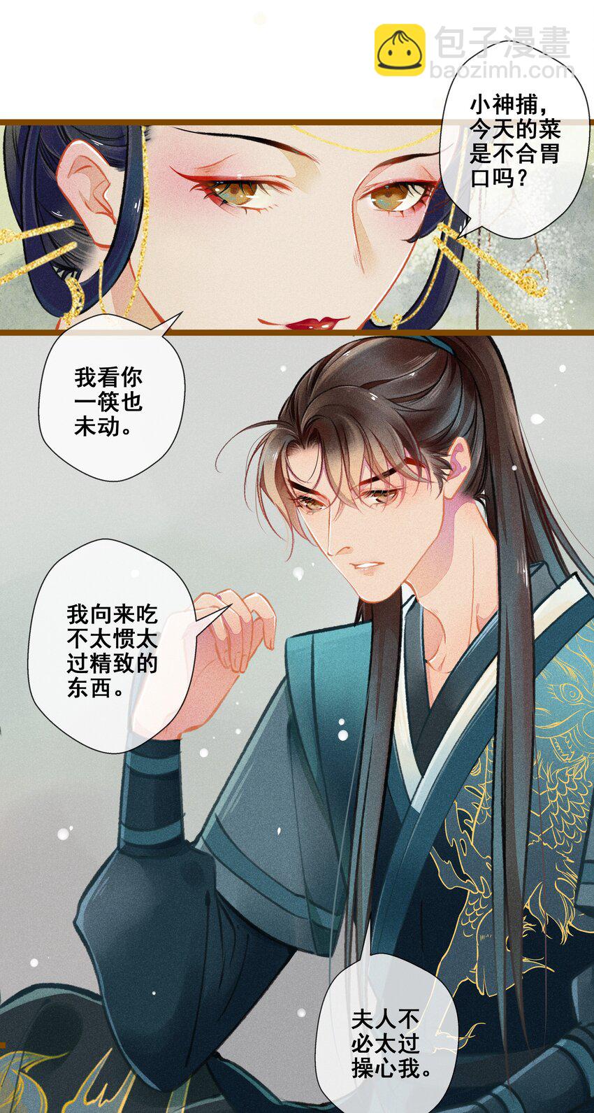 005 图谋不轨24
