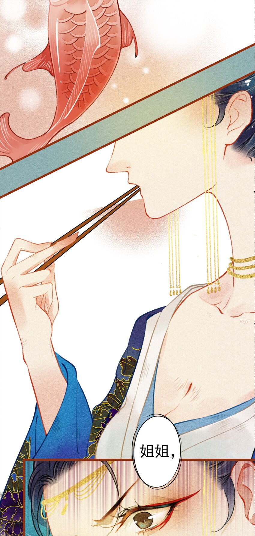 003 胭脂鱼35