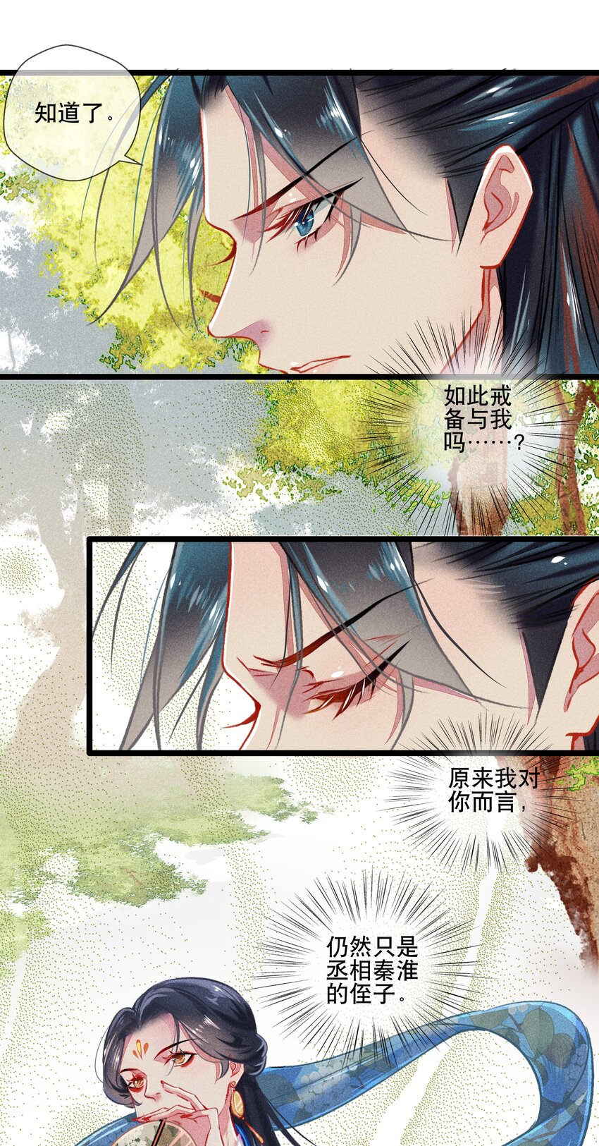 033震怒12