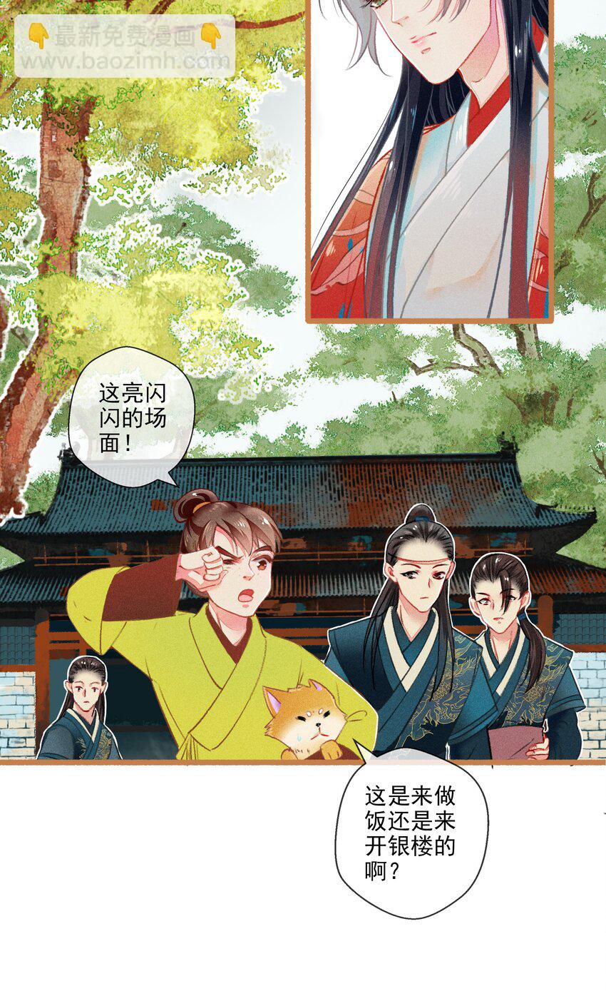014 隔阂5