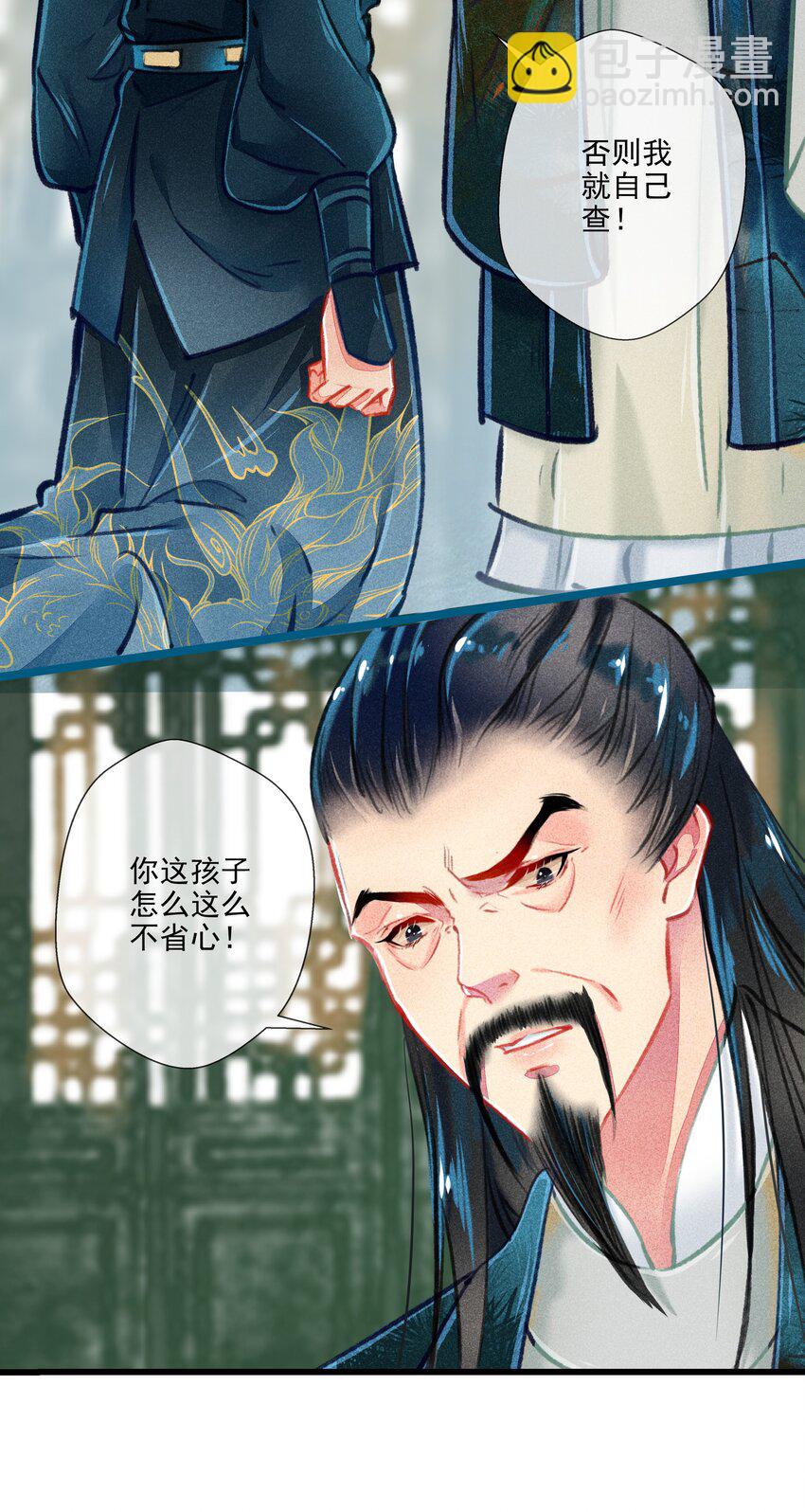 021 对峙14