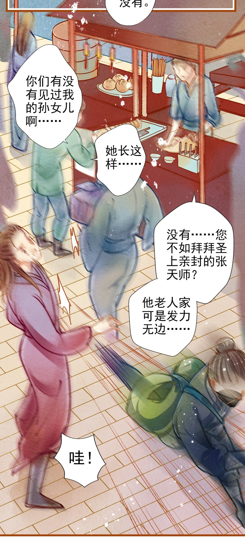 001 兄台，你看够了吗？3