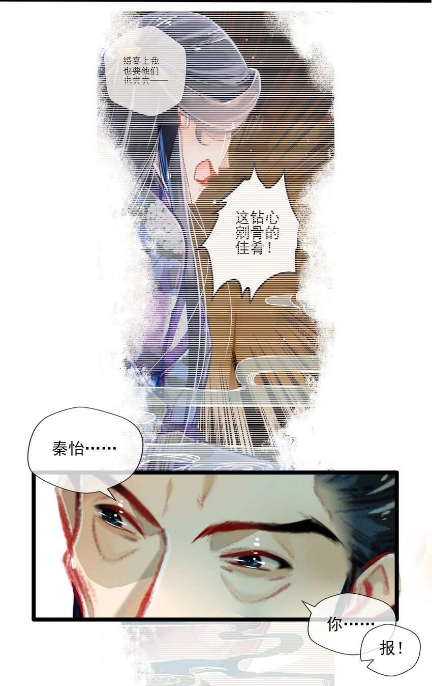 025 撕破脸皮9