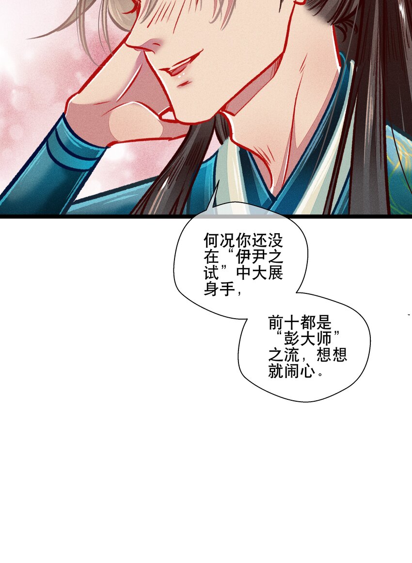 037 坦诚相待30