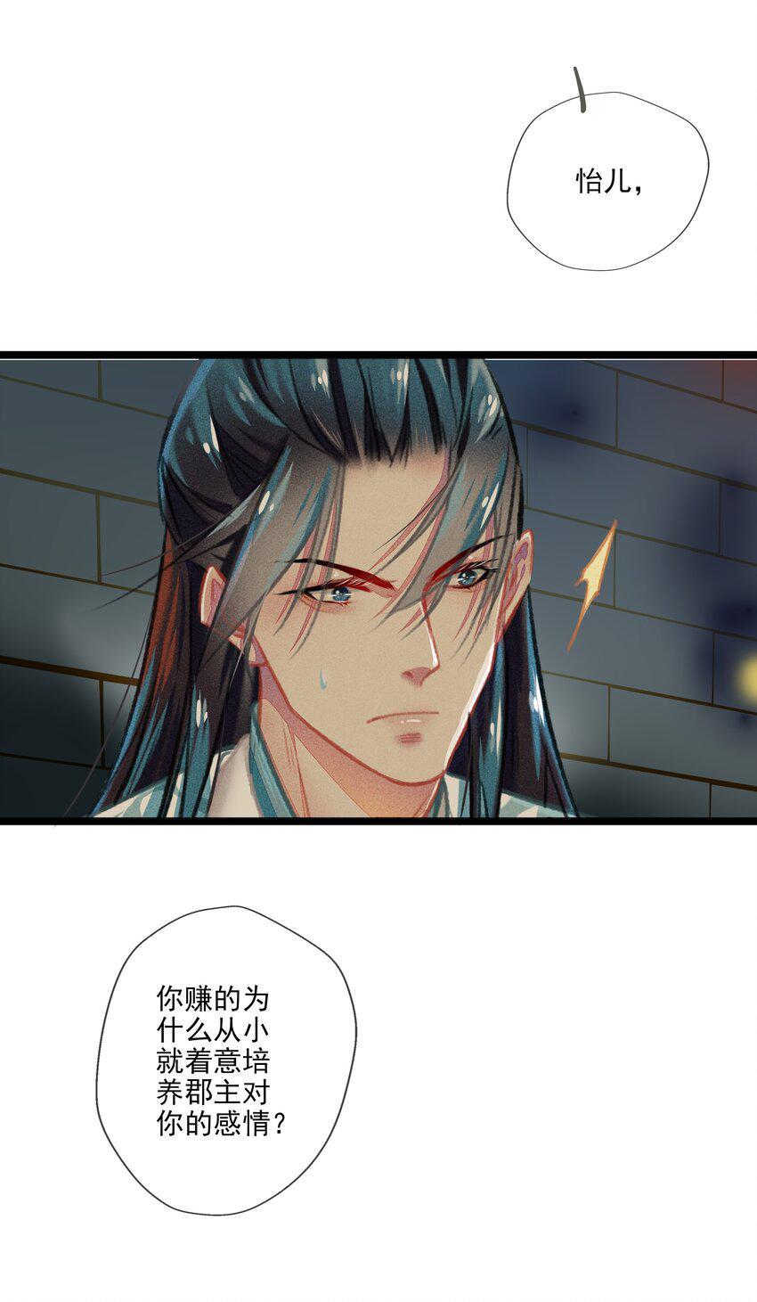 026 死亡的真相14