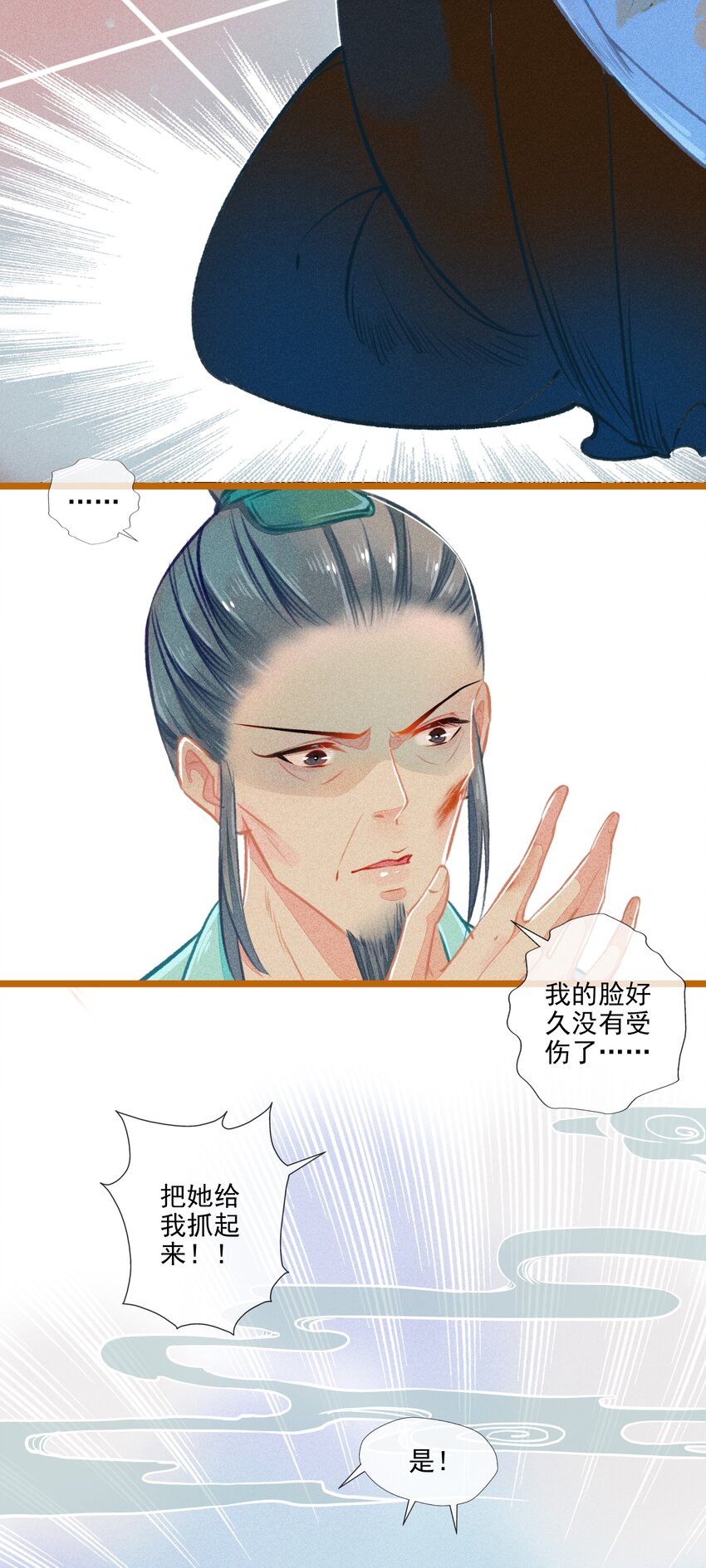 009 撞破29