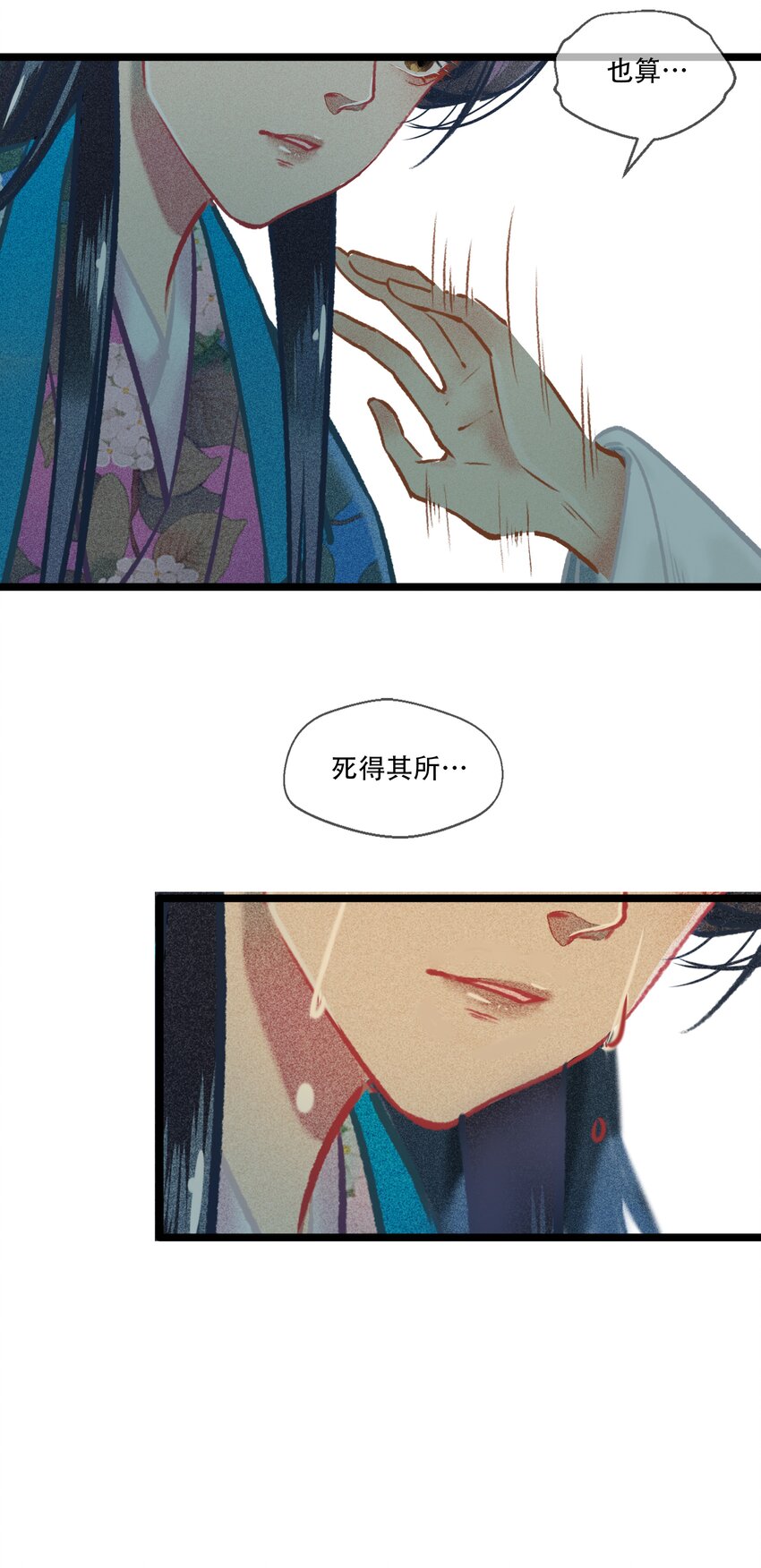 036 死得其所24
