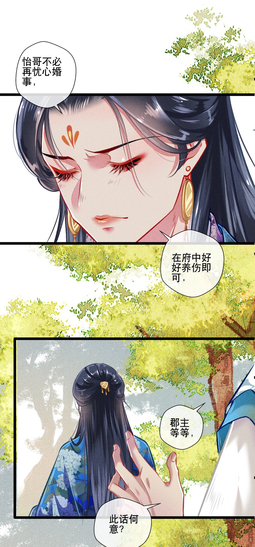 033震怒8