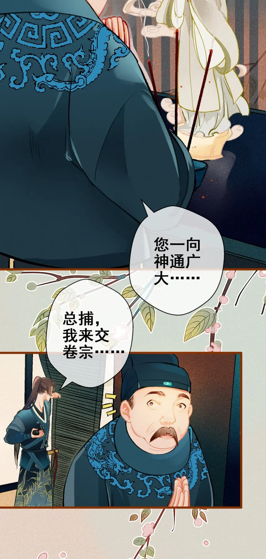 004 盘根错节38