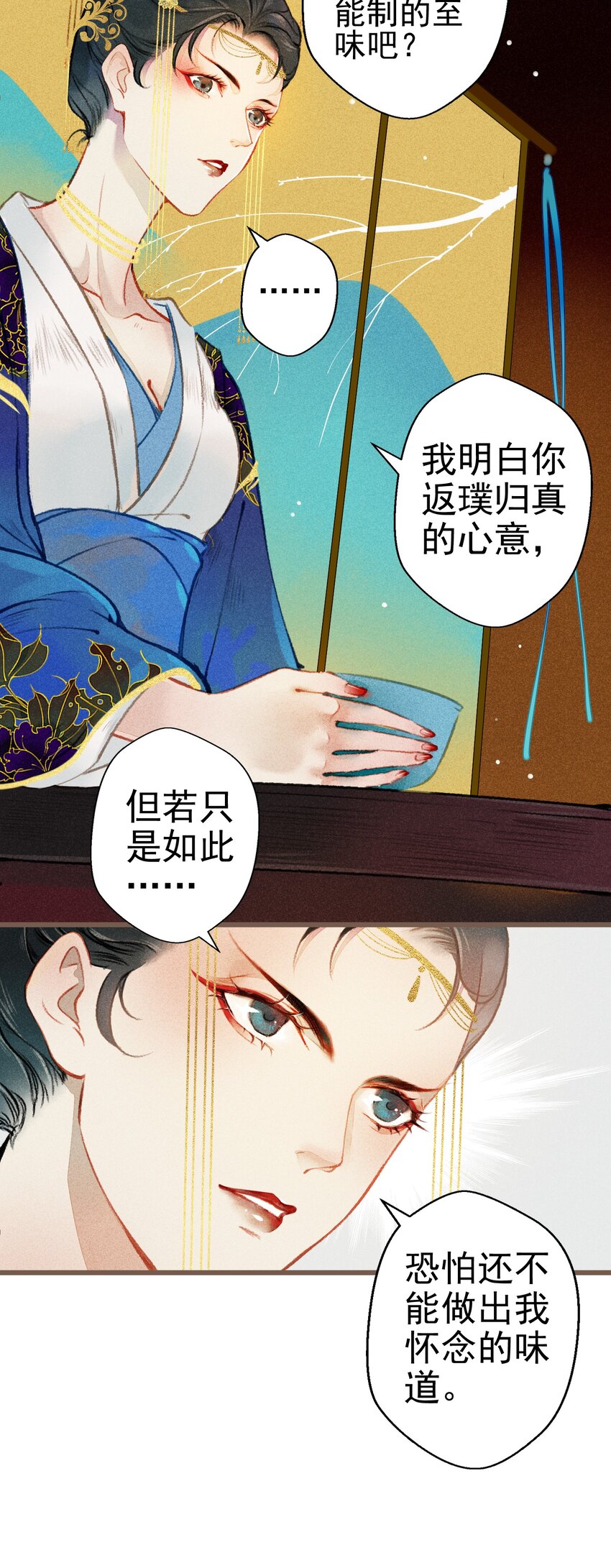 003 胭脂鱼19