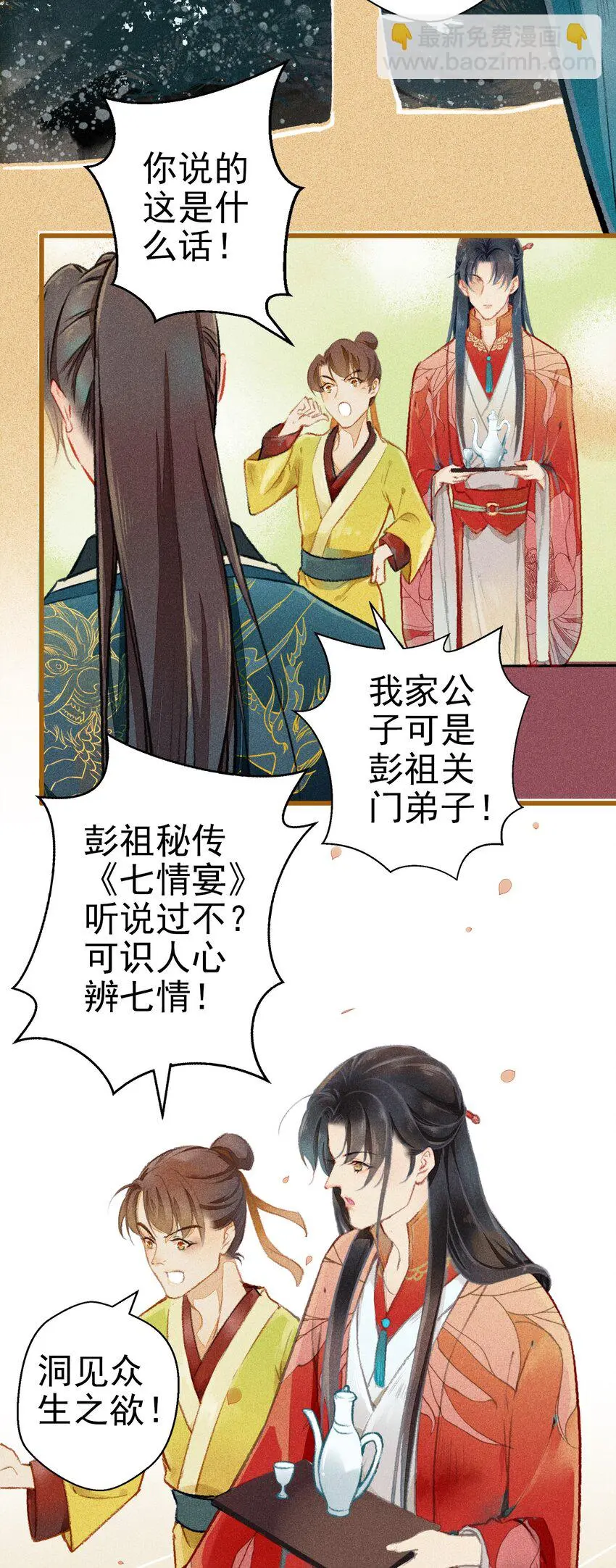 004 盘根错节13