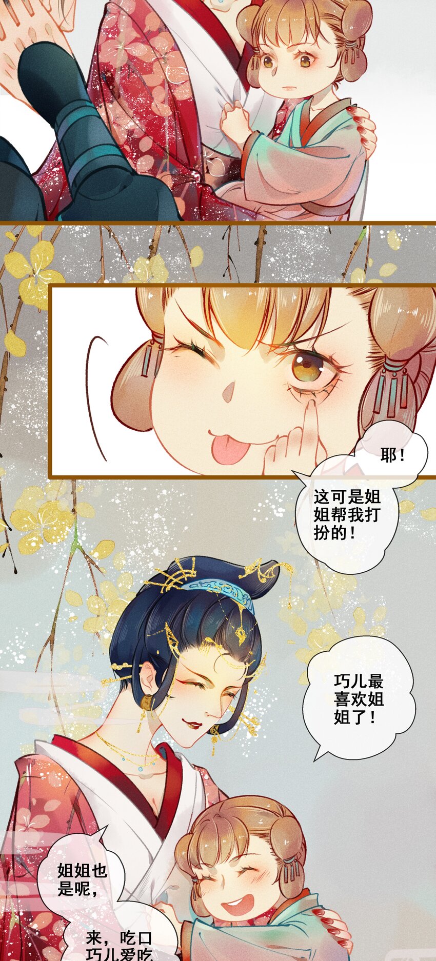005 图谋不轨22