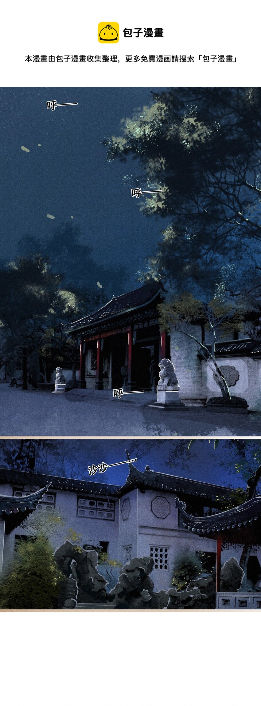 005 图谋不轨29