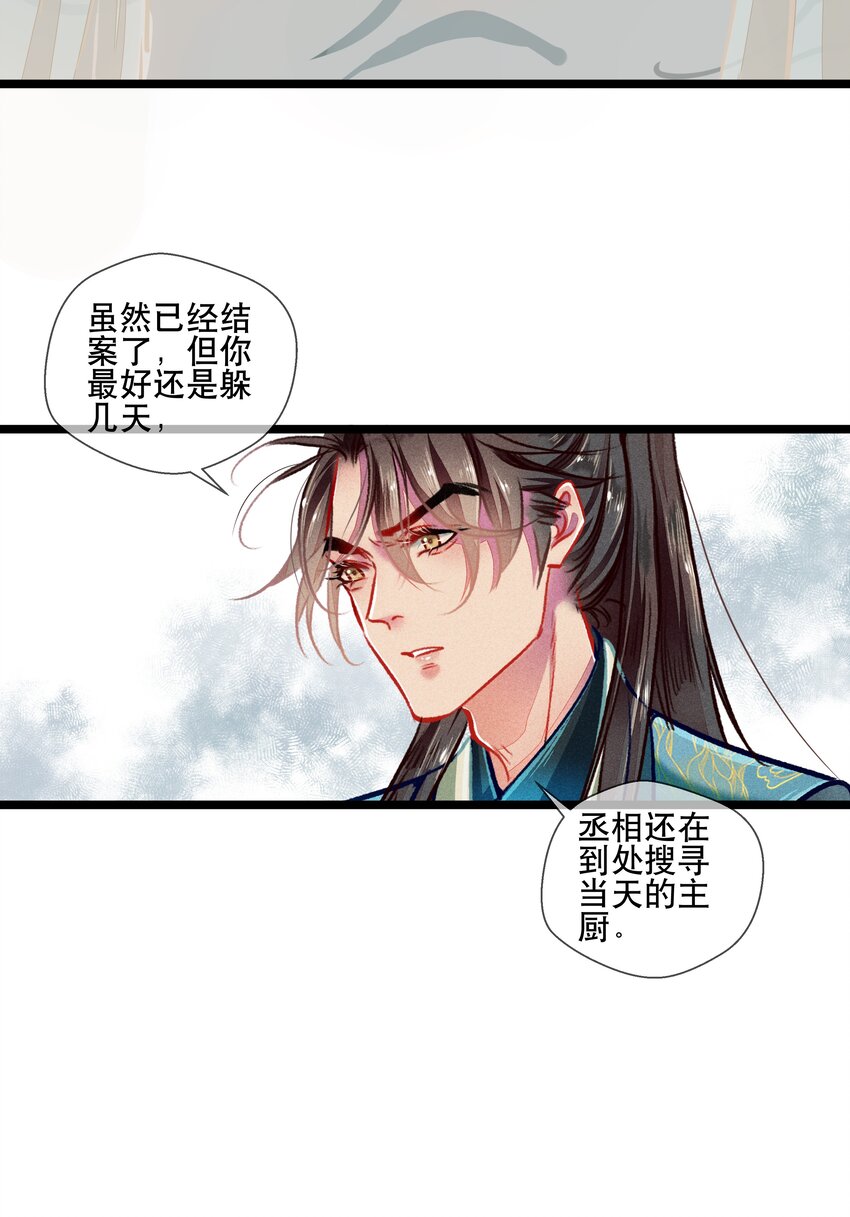 037 坦诚相待27