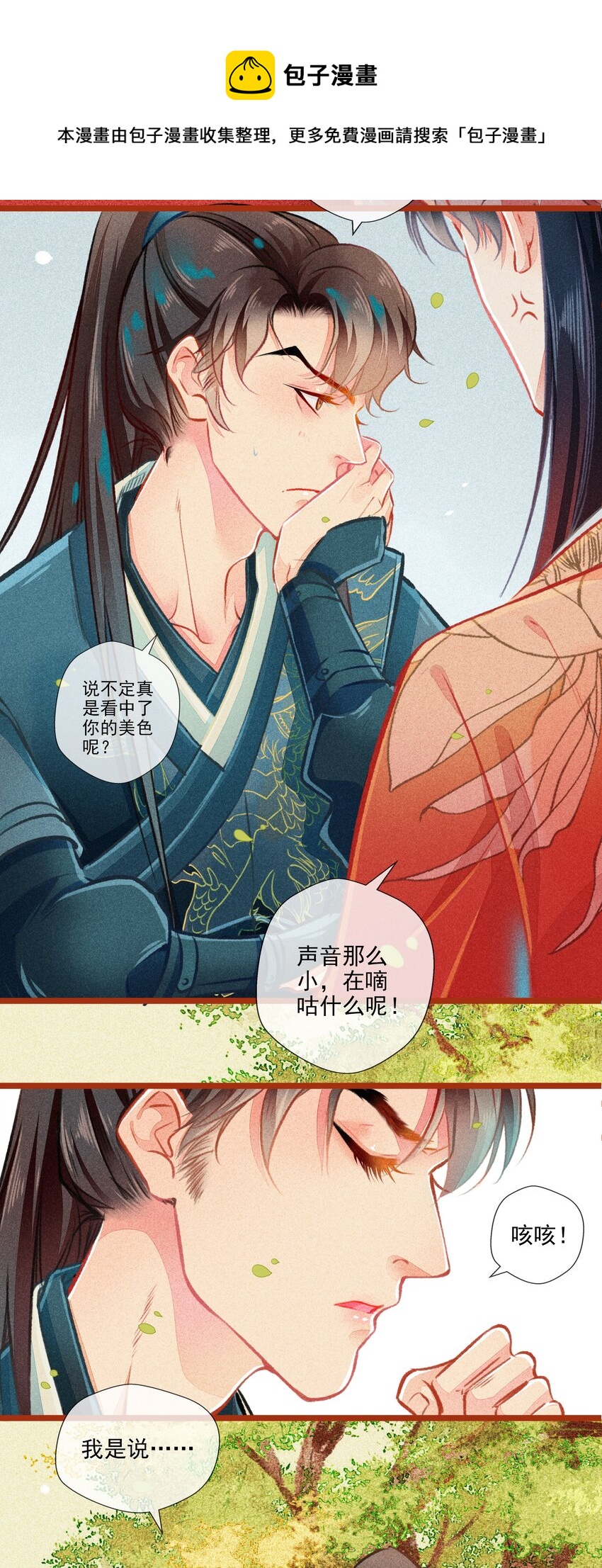 012 阴差阳错3