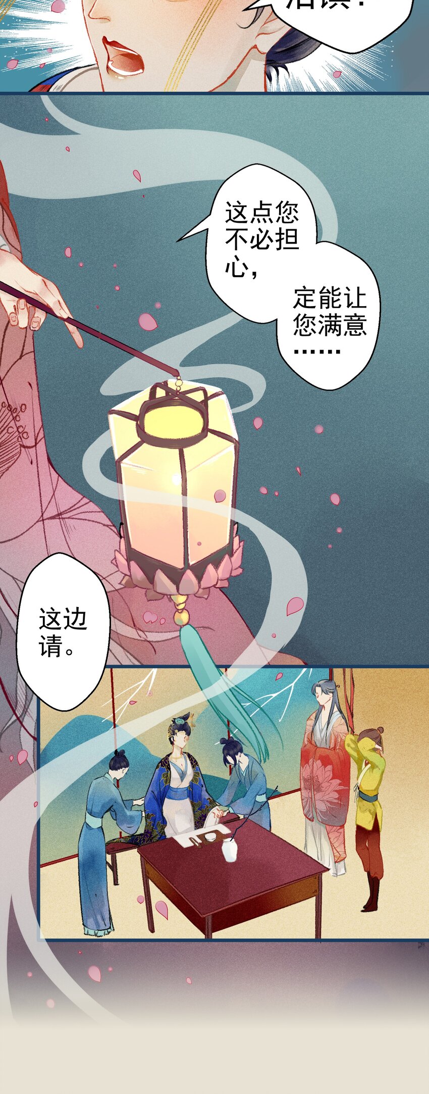 003 胭脂鱼9